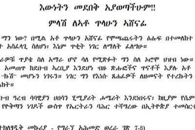 Etiopia_img62 Etiopia_img62